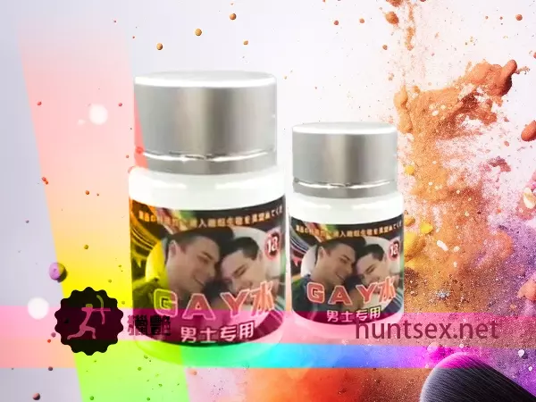 男用春藥『GAY&水』最新上市-超強無色無味催情藥，男同專用。