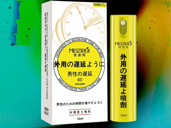 延時持久液『日本MeiZiRui-遲延噴劑』新品推薦-壯陽持久噴劑，降低陰莖敏感度，主治陽痿早洩。
