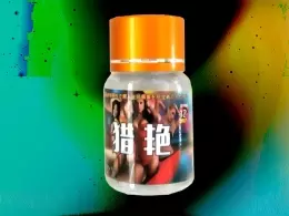 媚藥無色無味『獵艷』泡妞春藥強品！